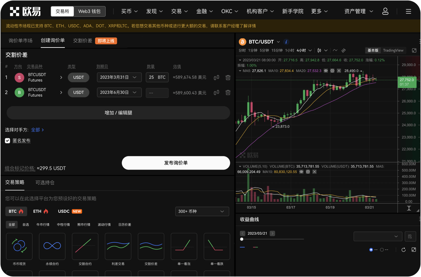 买KO后怎么在钱包里显示